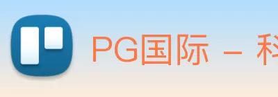 PG国际 - 科技赋能场景，让娱乐更有趣! logo